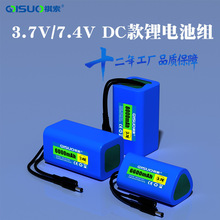 3.7V7.4V锂电池组钓鱼灯自行车头灯18650大容量并联电池厂家直销