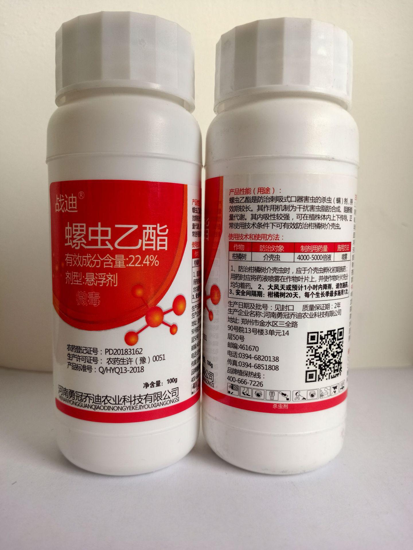 螺虫乙酯22.4%杀虫杀螨剂硬壳介壳虫木虱粉虱蓟马100克*50瓶每箱