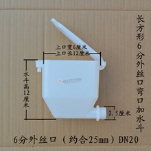 水电暖器暖气片补水斗水槽6分4分口小水斗 水壶小漏斗加水斗