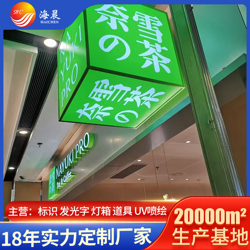 户外亚克力道具广告牌led形象展示市内墙面装饰道具模型应援霓虹