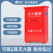 灭火器箱2只装4公斤空箱子不锈钢5kg8kg商用店用家用消防器材套装