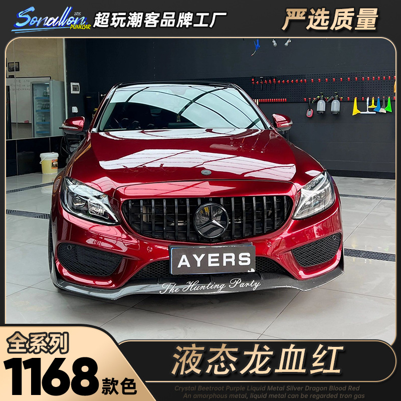 液态钛金属龙血红汽车改色膜pvc全车身变色贴膜pet漆面防刮蹭批发