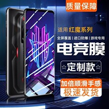 适用红魔7sPro钢化膜8pro+努比亚6/6spro/6pro手机膜5G电竞5s全屏