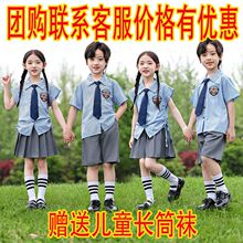 幼儿园园服小学校服英伦学院风夏季蓝色衬衫毕业季礼服表演服班服