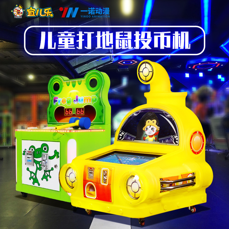新款儿童打地鼠游戏机室内游艺机投币单人双人敲击电玩城设备厂家