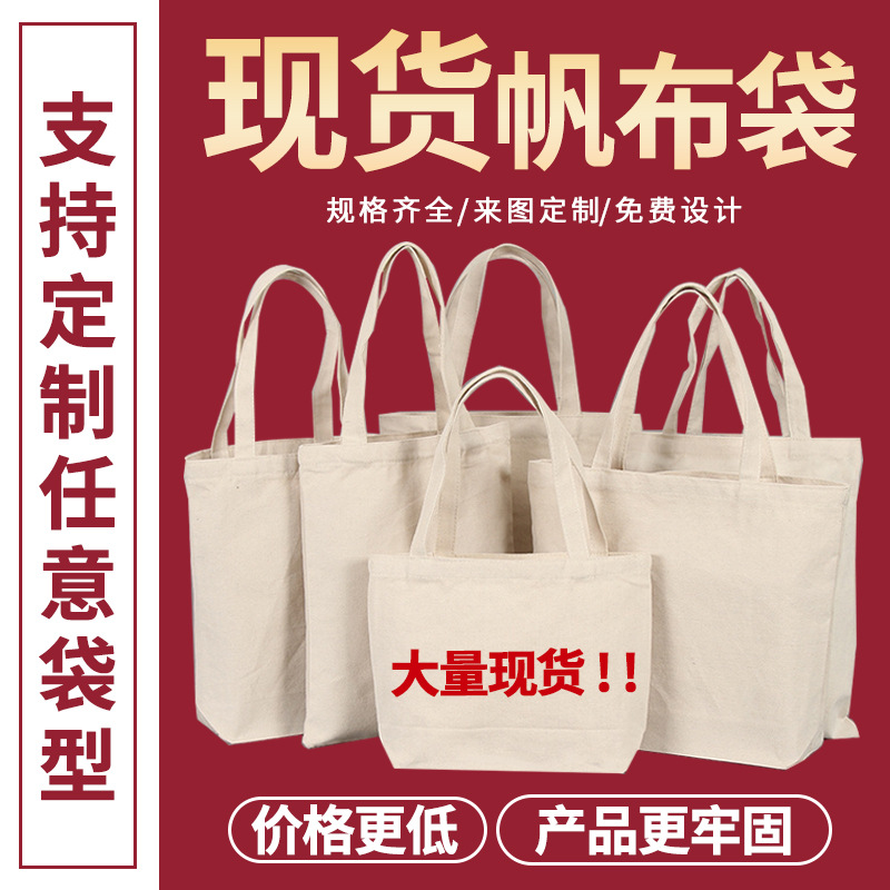 Spot Blank Portable Canvas Bag Wholesale Hand-Painted Shopping Cotton Bag Gift Canvas Bag Printed Logo Advertising