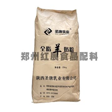 全脂奶粉25kg袋装全脂羊奶粉 钙片饼干甜品奶茶店用全脂羊奶粉