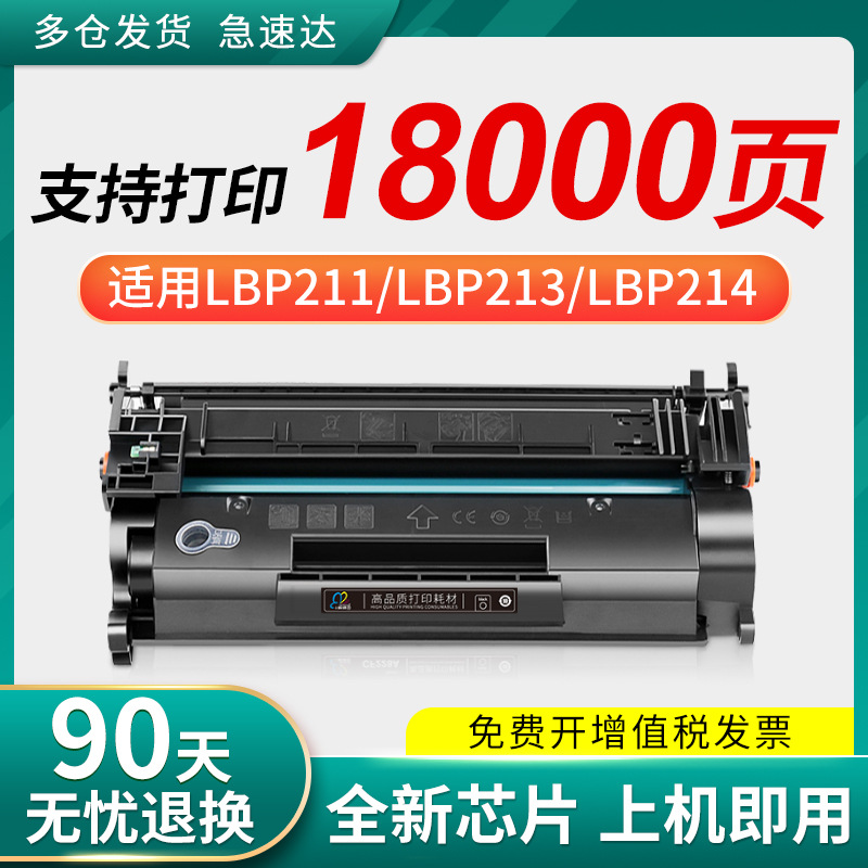 适用佳能crg052 mf423dw硒鼓 lbp211dn打印机墨盒mf426dw 214dw 2