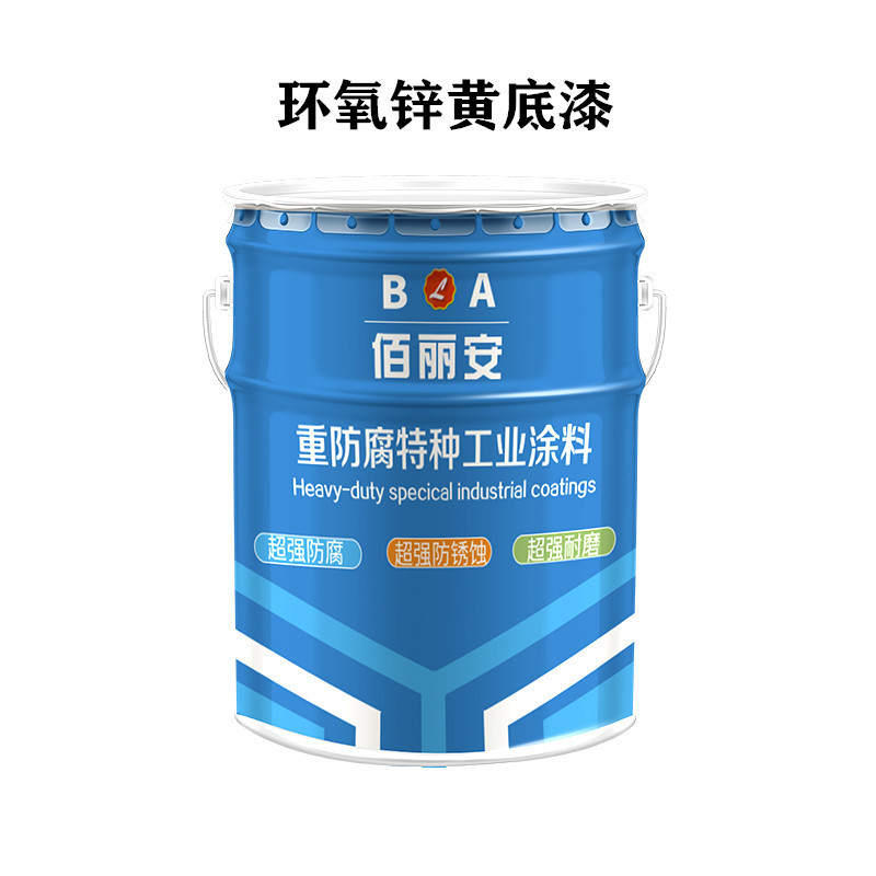 佰丽安环氧锌黄底漆生产厂家 环氧锌黄底漆介绍及施工方法