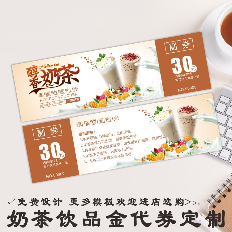 奶茶店积分卡代金券 集点卡纸质盖章 集章卡皇茶积杯卡加logo