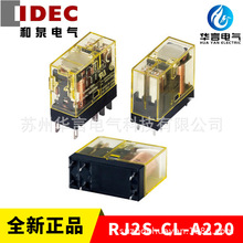 现货供应 和泉 RJ系列 功率继电器 RJ2S-CL-D24