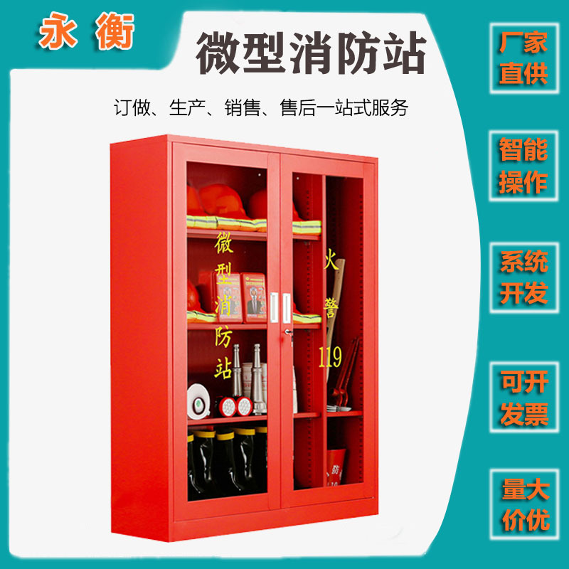 消防柜/工具柜/器材柜/工作台