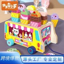过家家玩具拖车儿童益智木制冰激凌拖拉形状颜色认知配对冰淇淋车