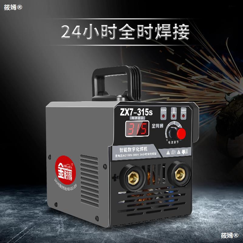金耐得迷你315电焊机220v380v双电压工业级小型便携式全铜两用