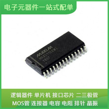 原装芯片封装MAX211EEWI + SOIC-28-300mil通信视频USB收发器交换