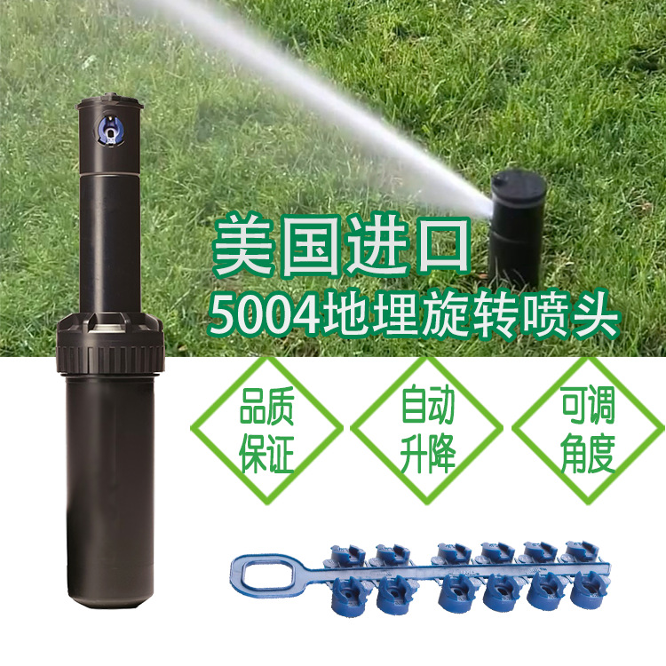 地埋式伸缩喷头-地埋式伸缩喷头厂家,品牌,图片,热帖-阿里巴巴