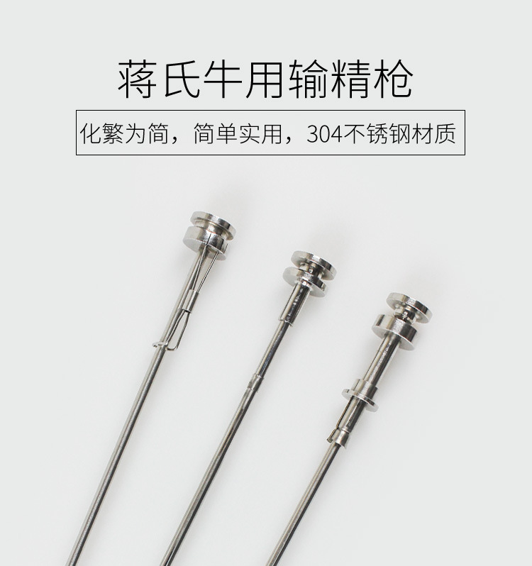 广西蒋氏输精枪母牛用人工授精输精枪冻精输精枪不锈钢