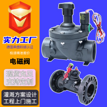 直流脉冲电磁阀12V24V交流Y型T型远程控制灌溉低功耗先导式电磁阀