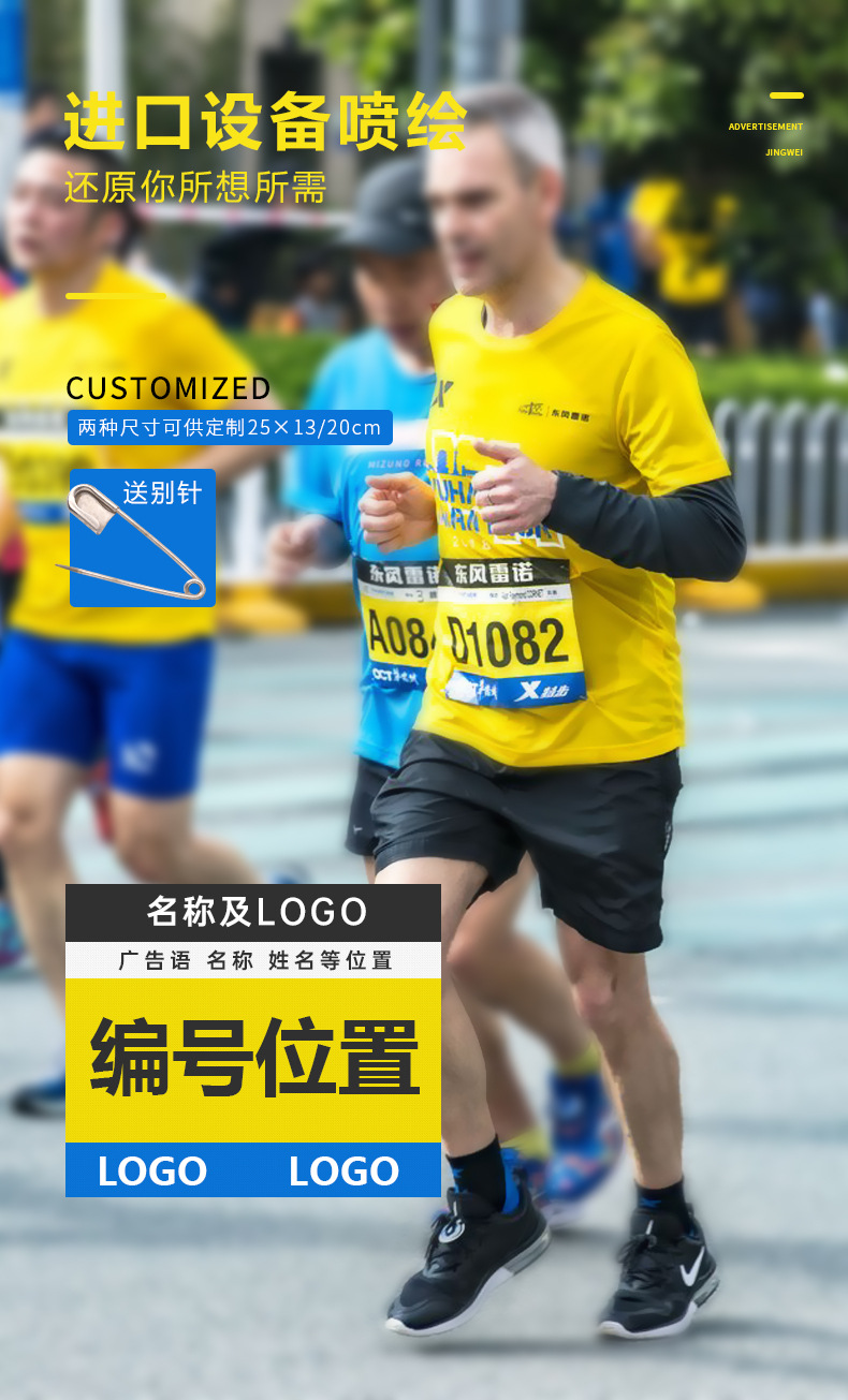赛事号码布工厂供货运动会田径比赛数字牌马拉松运动员号码簿现货