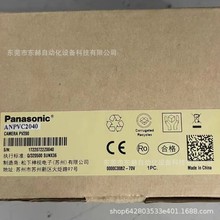 日本原装松下工业CCD相机ANPVC2040全新原装现货Panasonic 议价