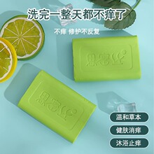 艾草皂香皂去除螨虫男女清洁沐浴全身可用手工香皂艾草植物精油皂