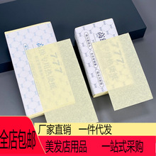 777烫发定位纸 美发电发纸 纯棉理发店热烫冷烫发纸美发用品 批发