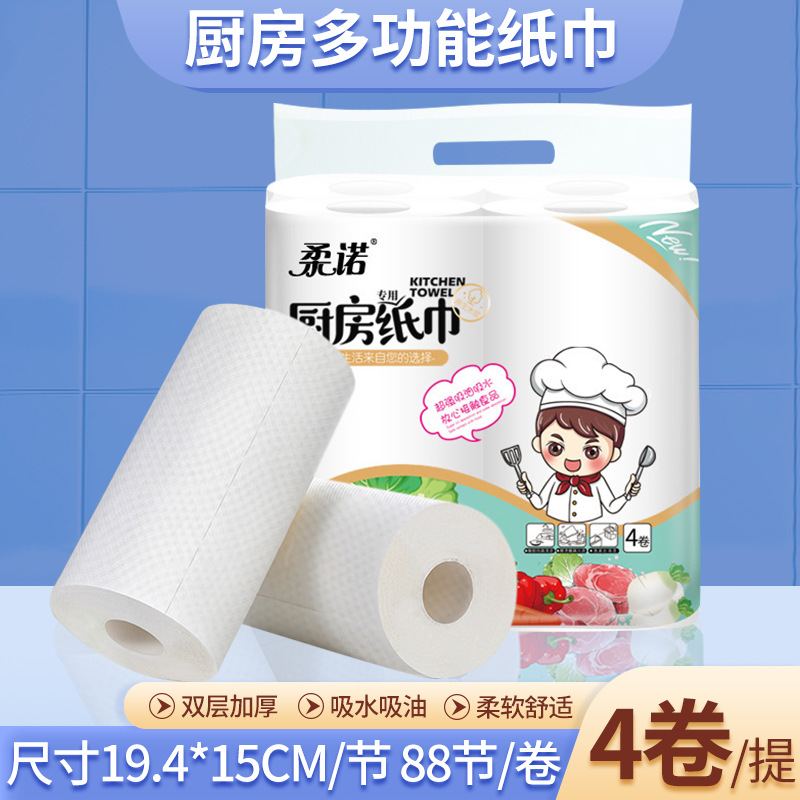 Factory Direct Supply Kitchen Tissue Hand Paper Oil Absorption Absorbent Paper Towels Kitchen Paper 4 Rolls Full Box One Piece Dropshipping