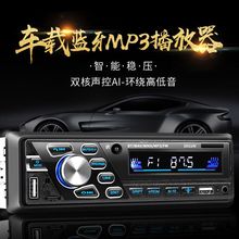 车载MP3蓝牙播放器插卡U盘汽车主机车用收音机货车代替CD机12包邮