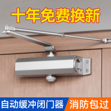 自动关门器家用推拉门闭门器液压缓冲装置防火门闭合器神器消宇默