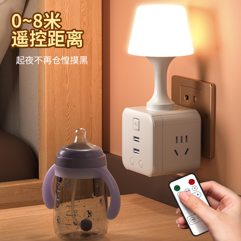 Remote Control Plug-in Night Light Socket Bedside Bedroom Sleeping Baby Nursing Baby Confinement Soft Light Eye Protection Desk Lamp