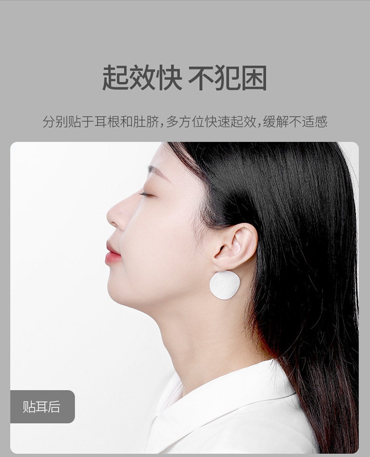 fasola晕车贴耳后女儿童肚脐贴防晕车晕船宝宝晕机大人旅行神器_fasol