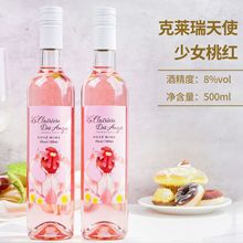 腾晖酒业厂家批发克莱瑞天使少女桃红酒少女甜型果酒低度8度500ml