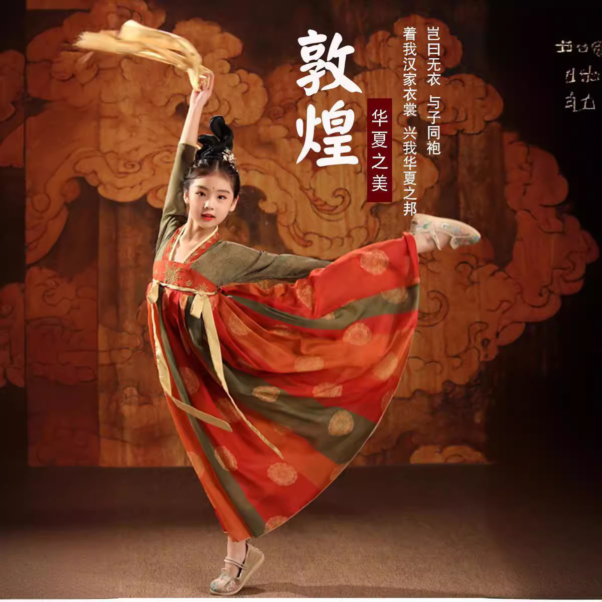 汉服女童襦裙春夏季唐装儿童洋装超仙古装敦煌飞天套装中国风好