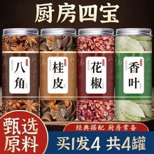 八角桂皮香叶红花椒小茴香魔鬼辣椒组合家用卤料做菜香料调料大全