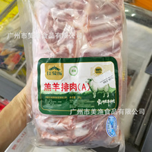 内蒙羔羊排肉D去骨羊肉烧烤2kg/包无骨羔羊肋排肋间去皮羊腩肉块