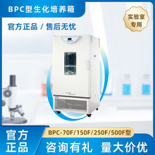上海一恒BPC系列生化培养箱品质售后专业型多段程序液晶控制器