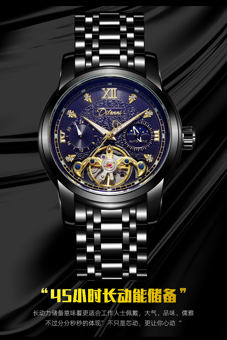 狄凡尼全自动机械表瑞士大飞轮男士机械表夜光日月星辰功能男手表