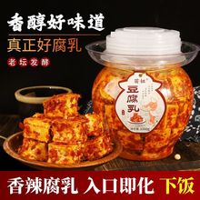 湖南豆腐乳白溪特产霉豆腐香辣无油农家手工自制拌饭菜下饭菜