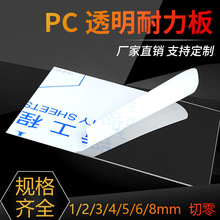批发阳光板PC耐力板防爆板PVC板塑料板阳光板硬胶板PET板零切厂家