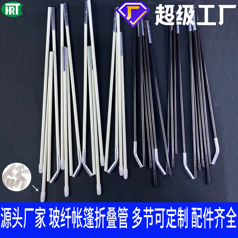 玻璃纤维管 妈咪包支架玻璃纤维杆折叠管 帐篷支撑杆纤维杆玻纤管