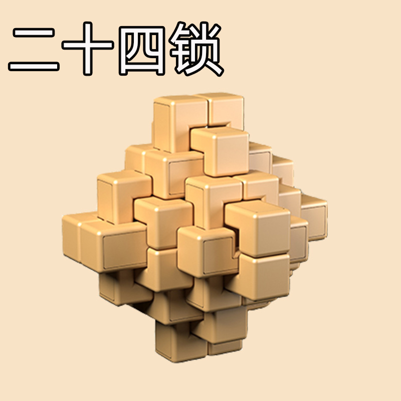 奇艺孔明锁鲁班六根大三通小九通笼中取球物十八罗汉神龙摆尾菠萝