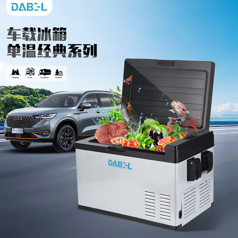 25/30/40l单门户外保温车载冰箱便携式车家用压缩机制冷冰柜12v