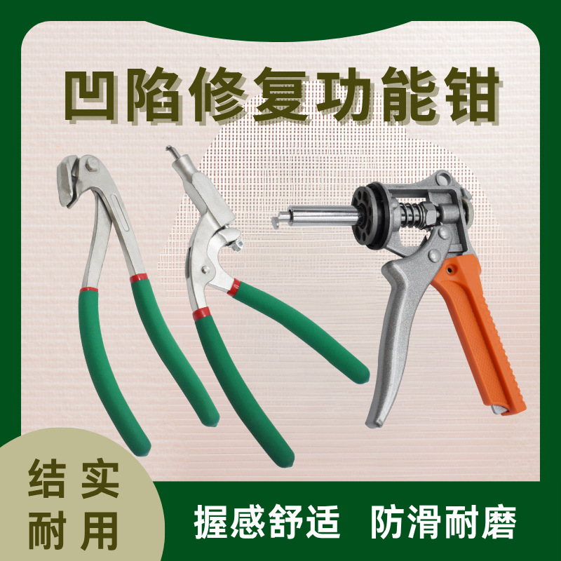 汽车凹陷修复平孔钳工具叶子冰雹凹坑板机专用夹边老虎钳鹰嘴钳子