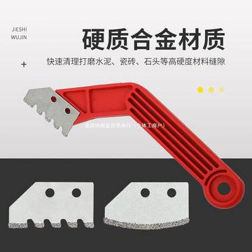 瓷砖清缝刀缝隙地缝清理神器水泥勾缝铲刀美缝工具清缝碎粒刀套装