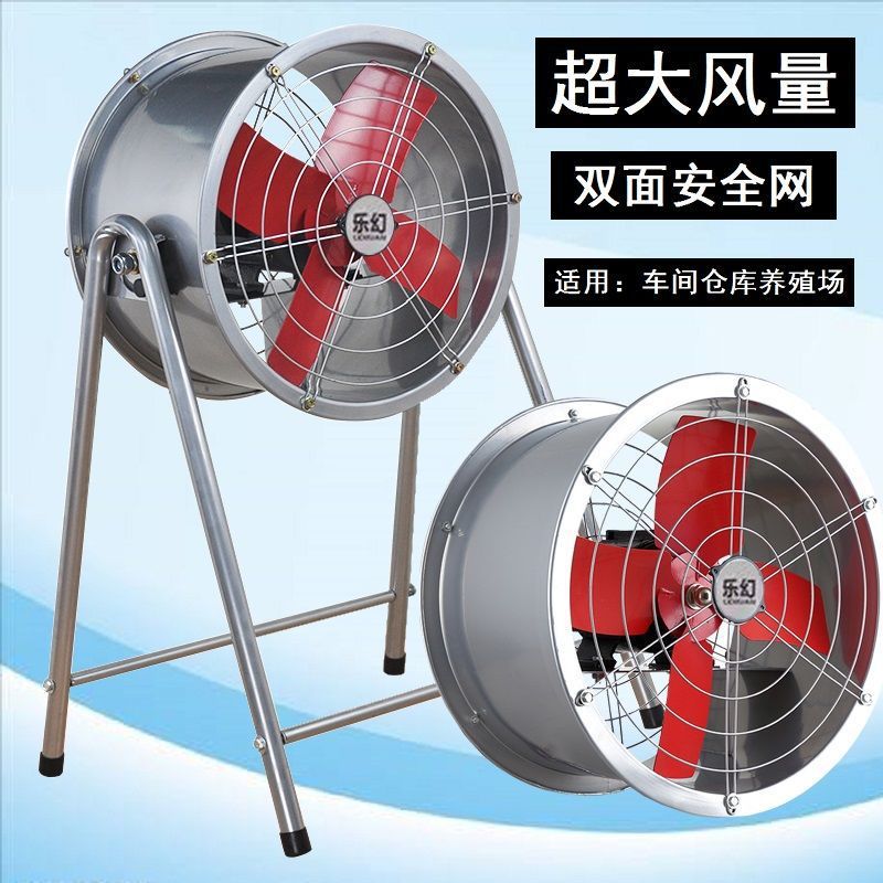 工业落地排气扇工厂仓库风扇大功率可移动型吹风扇强力抽风机包邮
