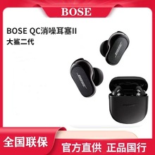 Bose QC消噪耳塞 II 真无线蓝牙降噪耳机耳麦主动降噪大鲨2代二代