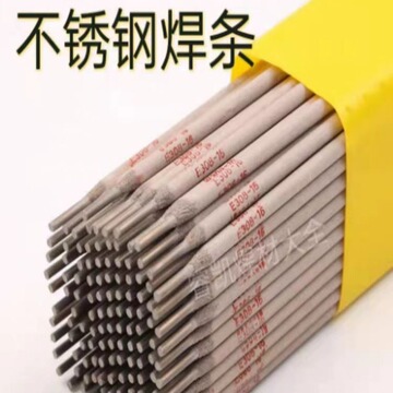 2209不锈钢焊条 2209-16 电焊条超低碳双相不锈钢焊条2.5 3.2 4.