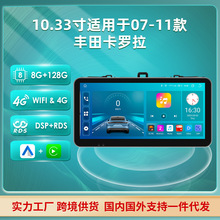 跨境安卓10.33寸导航适用07-11老款丰田卡罗拉车载导航GPS一体机