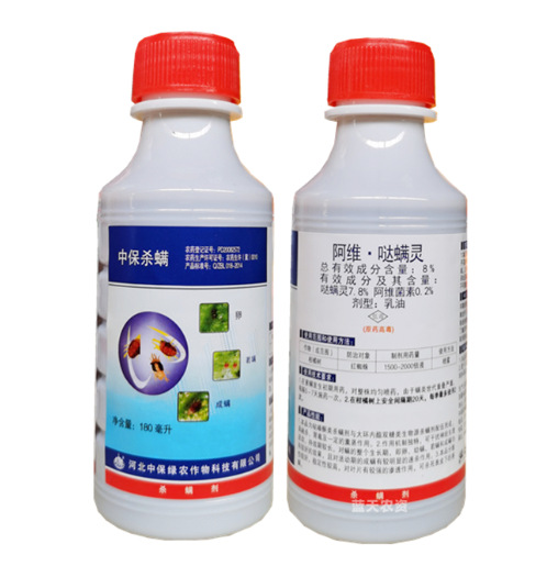 中保杀螨8% 阿维哒螨灵红蜘蛛杀虫剂180毫升