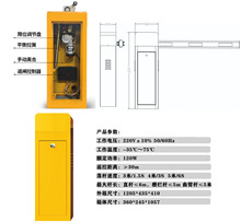 【百胜智能道闸】停车场道闸车牌识别系统 小区门禁起落杆挡车器